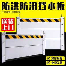 차수판 차수벽 홍수 태풍 알루미늄 합금 조절 배플 지하 차고 방수 스테인레스 스틸 벽 마우스 수문, 1개