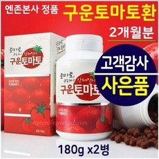 엔존 구운토마토환 180g, 2병