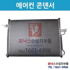 익스플로러에어컨콘덴서