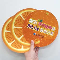 부채소량제작