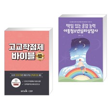 상담심리공부책