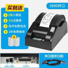포토프린터 Gprinter GP5890XIII열민감성 스몰티켓 인쇄기 58mm어음 돈받기, T02-열리는(블랙), C01-공식모델
