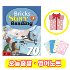 브릭스리딩70-1