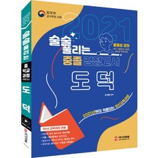 술술풀리는초등검정고시수학