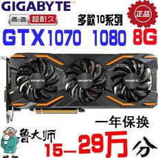 gtx1080터보8g