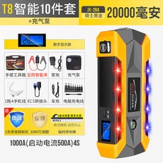 점프선 전차종 12V 차량용 멀티 샤오미점프스타터 차배터리방전시, AH