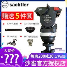 셔틀러SACHTLER 셔틀러SACHTLER 유압짐벌 ACE XL-BW 조류관찰 버전 8 킬로그램 적재, 상세내용참조