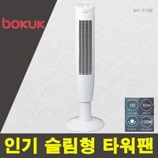 신일멀티타워팬