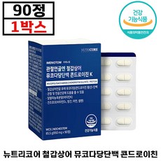 뉴트리코어wcs철갑상어콘드로이친1200