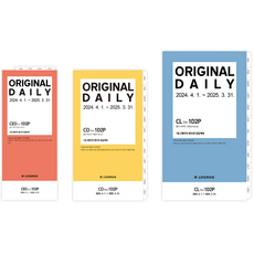 프랭클린플래너 - NEW 오리지날 1일/2페이지 속지 (2024년4월~2025년3월)