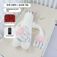 하우바이몰 토닥인형 수면인형 토닥토닥인형 온찜질 귀여운인형, 백은 A