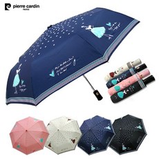 피에르가르뎅우산