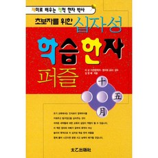 진화당