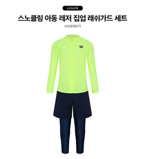 아레나 남 아동 스노클링 레져 집업 래쉬가드 세트 "A4BB1BS71 " / 끈주머니 증정