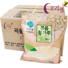 프리웰파마산치즈가루