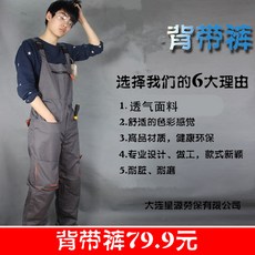 멜빵 위아래연결된 작업복 남자점프수트 바지달린 자동차정비 수리 미용복 오버사이즈