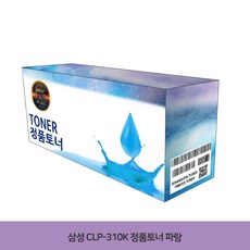 삼성 정품토너 파랑 복합기 AD5 BSD5 CLP310 CLP-310K, 1개, 본상품선택