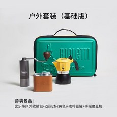 라미란커피 모카포트 스텐 유리 인덕션 커피 스테인레스 더블 밸브 모카 포트 야외 캠핑 장비, B. 더블밸브2컵+실외용스탠다드세트, 1개