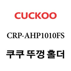 crp-ahp1010fd