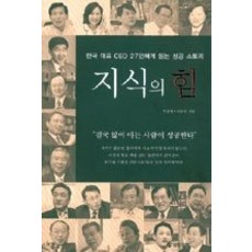 사장을위한회계(ceo의서재27)