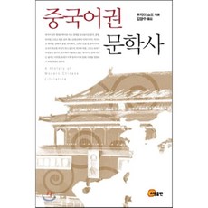 중국어교과서