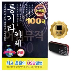 에스디카드카페음악