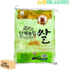 [농협하나로마트] 23년 햅쌀 안계농협쌀(일품) 20kg
