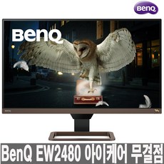-공식총판- BenQ EW2480 아이케어 무결점 HDR 24형모니터 내장스피커 무유컴퍼니