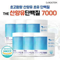 bms산양유단백질100