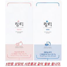 링티 레몬맛(10포)+복숭아맛(10포), 1박스(레몬맛10포)+1박스(복숭아맛10포)