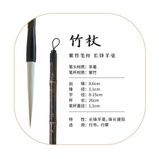 청 익대나무 막대기 장봉 해서체 글자 순양호두 선포함 공예 미술의 거장이다 구상양 직접 만든 작품 옛 법 핸드메이드 제, 연대 기법 양털, 장봉 선포함 펜