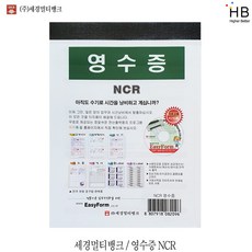 포스뱅크영수증