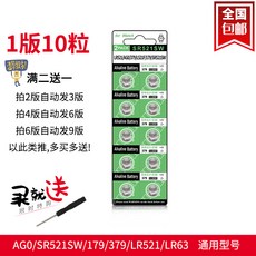 배터리sw379