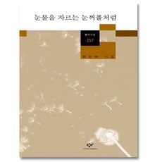 외눈박이물고기의사랑