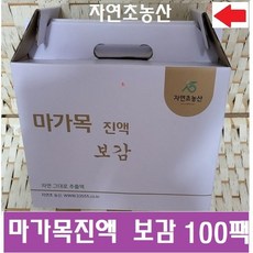 마가목진액보감 (선택=45팩 60팩 100팩 150팩)