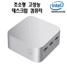 초소형 고성능 미니 PC 인텔 셀러론 N100 데스크탑 게이밍 컴퓨터 정품 윈도우11 기본설치 PC FIREBAT T8 프로 플러스 16GB 512GB DDR5, N5095 8GB 256GB EU