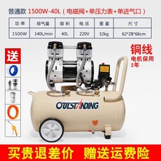 소형컴프레셔 공기 압축기 220V 에어 가정용 콤푸레샤, P. 흑동1500w-40L