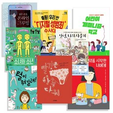 안녕나의사춘기