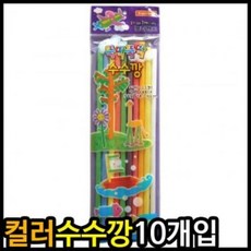 1000칼라공작수수깡