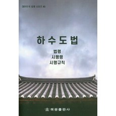 손금보는법책