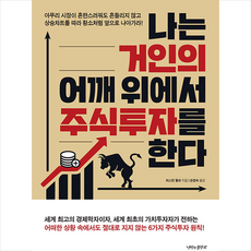 거인의어깨