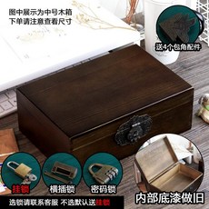 빈티지나무상자 우드 인테리어 박스 수납정리함 보석함 소품 장식 엔틱 원목 스몰 북유럽풍, 작은 (20x14x9CM), 다크 레트로 (자물쇠 기본)