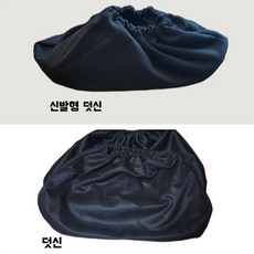 덧신 신발덧신 학교 관공서 신발커버 모델하우스 사무실 내빈용 신발형덧신, 1개 - 신켄무도구덧신