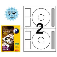 [7FY_9K]_ CD2칸100매 V3771 CD_DVD용 복사용지 지류 _88818EA!