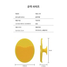 1세~3세 베이비 샴푸브러쉬 모발스케일링 스펀지 비비기 유아 목욕브러쉬, 1개, 노랑