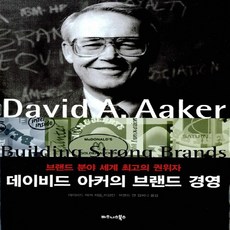 데이비드아커의