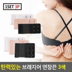 브레이지어끈늘리기
