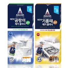 아스토니쉬곰팡이제거제