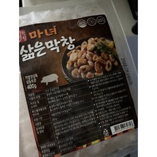 마녀막창