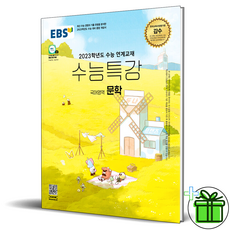 수능특강미니모의고사정치와법